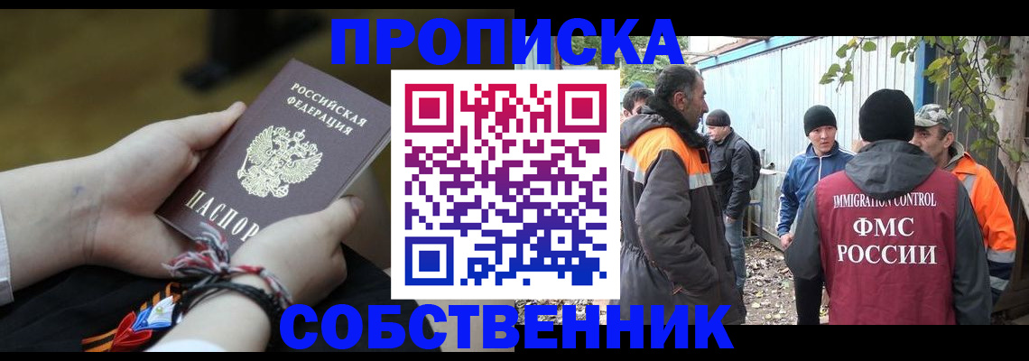 прописка для военкомата в Армавире