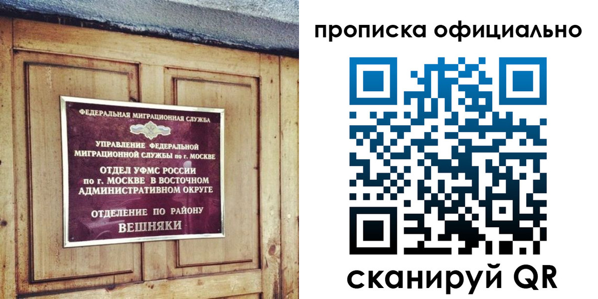 прописка 2025 в Армавире