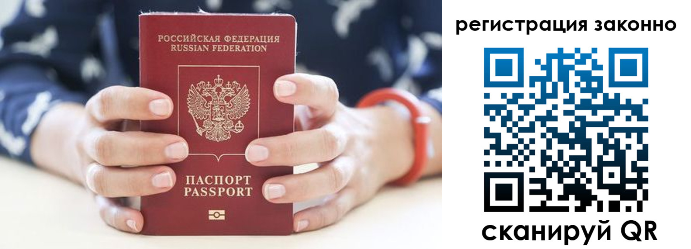 прописка для школы в Армавире