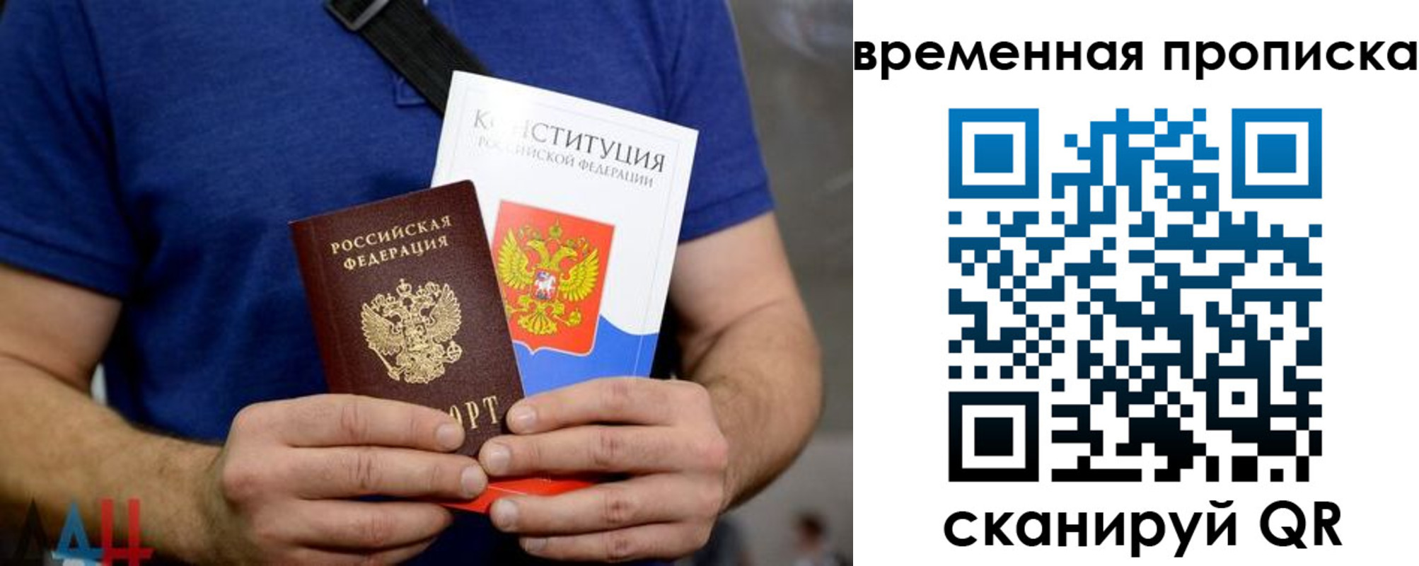 временная регистрация законно в Армавире