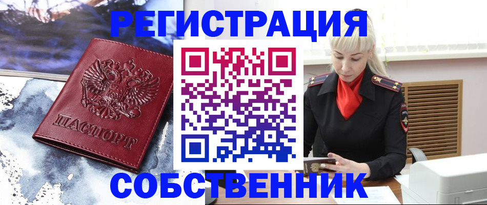 временная регистрация госуслуги в Армавире