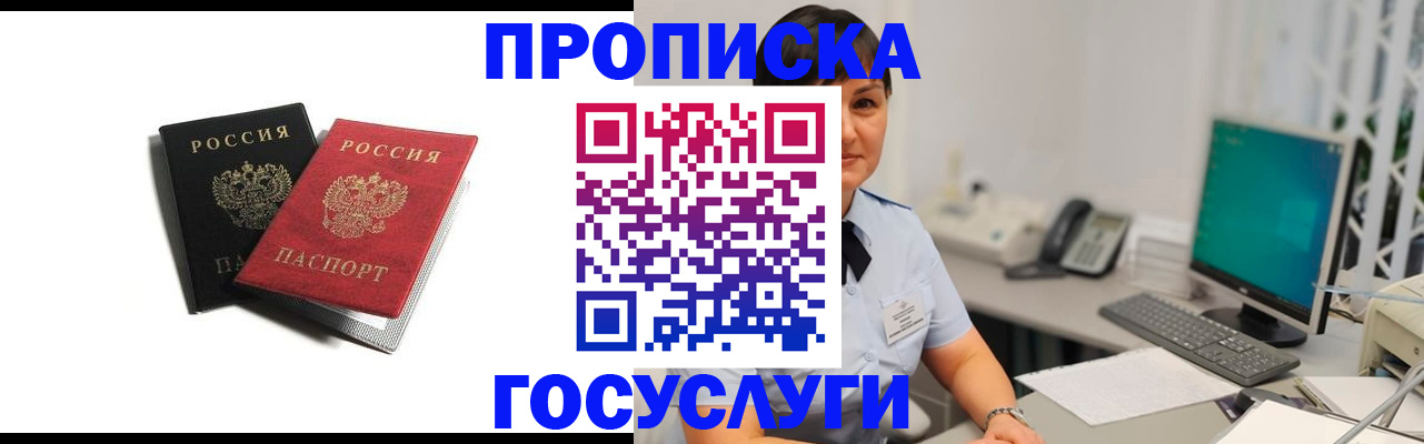 временная регистрация поиск в Армавире